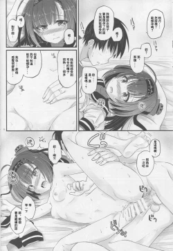 Page 15 of Akizuki no Hirou ga Pon to Detekuru