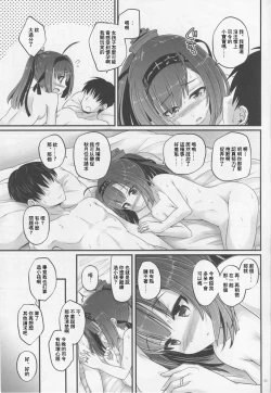 Page 22 of Akizuki no Hirou ga Pon to Detekuru