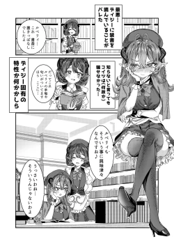 Page 2 of 奴隷を調教してハーレム作る 12【R18ルートあり】