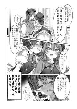 Page 4 of 奴隷を調教してハーレム作る 12【R18ルートあり】