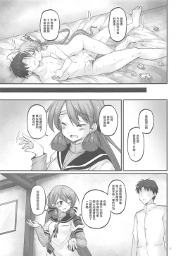 Page 16 of Kiyoshimo to Kaishuu MAX Ochinchin | 清霜和改修MAX小雞雞