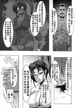 Page 14 of Shintogourinsan Kyoku