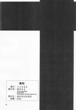 Page 21 of Nishizumi Fusai no Jijou