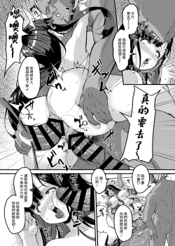 Page 17 of Netorare Konyoku Monogatari