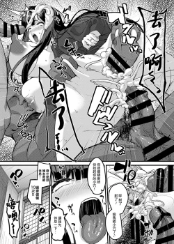 Page 25 of Netorare Konyoku Monogatari