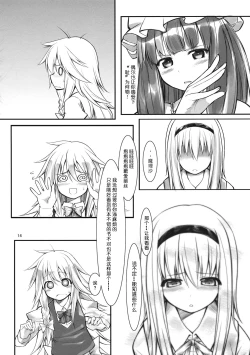 Page 13 of Ali Mari Kozukuri