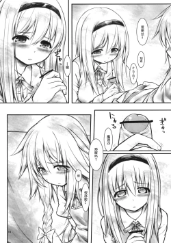 Page 15 of Ali Mari Kozukuri