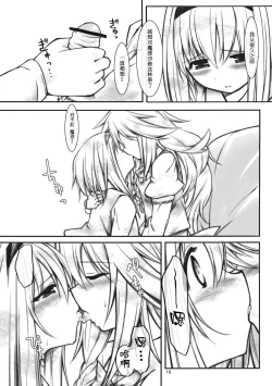 Page 17 of Ali Mari Kozukuri