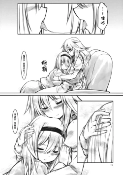 Page 18 of Ali Mari Kozukuri