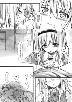 Page 22 of Ali Mari Kozukuri