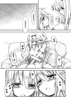 Page 24 of Ali Mari Kozukuri