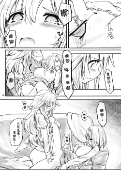 Page 27 of Ali Mari Kozukuri