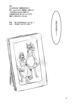 Page 33 of Ali Mari Kozukuri