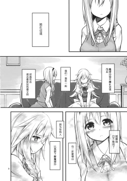 Page 7 of Ali Mari Kozukuri