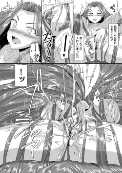 Page 13 of OL-chan ni Hasamaretai! 2