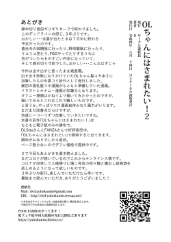 Page 17 of OL-chan ni Hasamaretai! 2