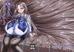 Page 1 of OL-chan ni Hasamaretai! 2