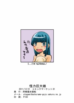 Page 25 of Kairiki Kyodai Musume | Superhuman Strength Giantess