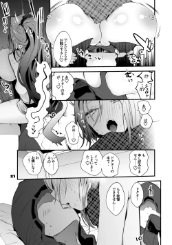 Page 22 of Hakobune Ero Matome Hon 2