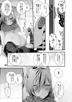 Page 28 of Hakobune Ero Matome Hon 2