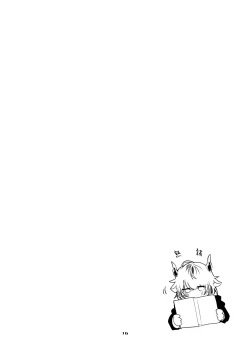 Page 17 of Hakobune Ero Matome Hon