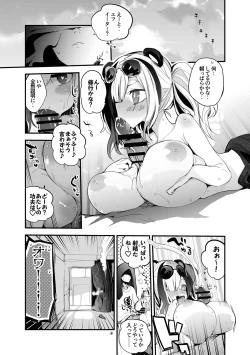 Page 4 of Hakobune Ero Matome Hon