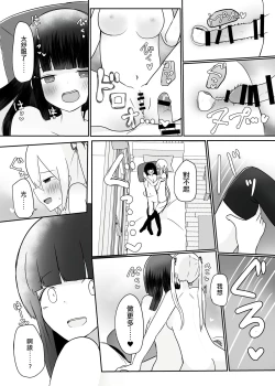 Page 17 of Double Change!