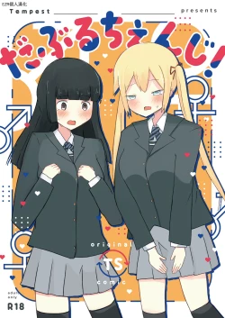 Page 1 of Double Change!