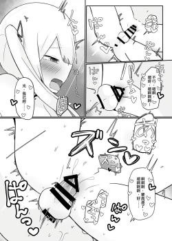 Page 21 of Double Change!