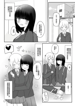 Page 24 of Double Change!