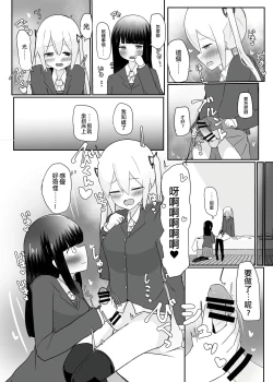 Page 7 of Double Change!