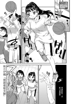 Page 1 of Tousaku Saimin Jikken