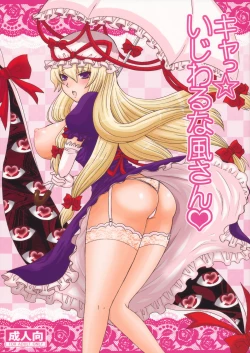 Page 1 of Kyah! Ijiwaru na Kazesan