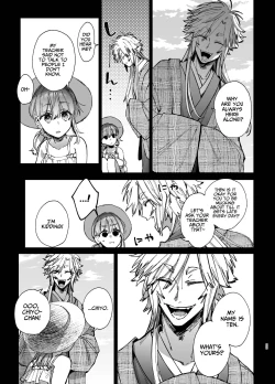 Page 23 of Saikyou Himokuzu Haraiya Renkun Crushes Me in His Embrace 2