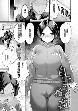 Page 28 of Nyotaika Heaven | 女體化天國