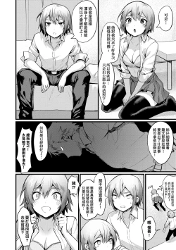 Page 57 of Nyotaika Heaven | 女體化天國