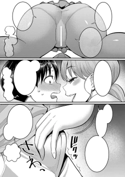 Page 9 of Hina wa Inran Tenkou-sei