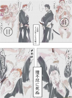 Page 4 of The End Two World