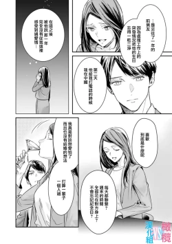 Page 16 of Zettai Kekkon suru Man vs Zettai Kekkon shinai Woman~0102话