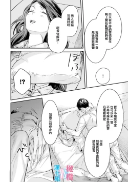 Page 28 of Zettai Kekkon suru Man vs Zettai Kekkon shinai Woman~0102话
