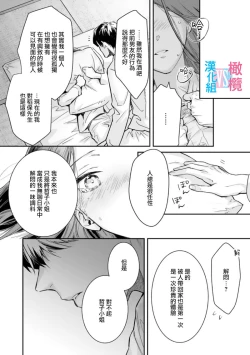 Page 30 of Zettai Kekkon suru Man vs Zettai Kekkon shinai Woman~0102话