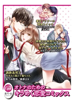 Page 68 of Zettai Kekkon suru Man vs Zettai Kekkon shinai Woman~0102话