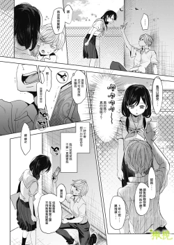 Page 10 of Abakareru Kokoro Zenpen + Kouhen | 暴露本心~前后编
