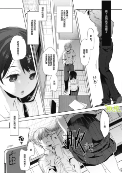 Page 19 of Abakareru Kokoro Zenpen + Kouhen | 暴露本心~前后编