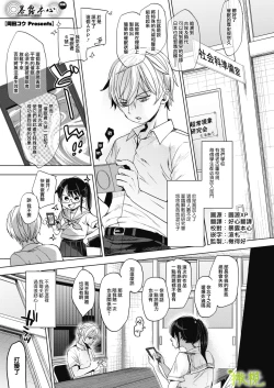 Page 1 of Abakareru Kokoro Zenpen + Kouhen | 暴露本心~前后编