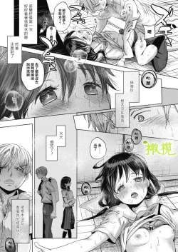 Page 40 of Abakareru Kokoro Zenpen + Kouhen | 暴露本心~前后编