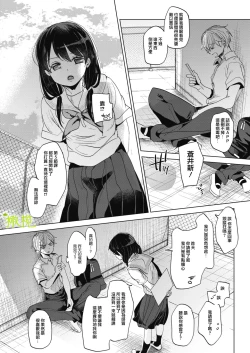 Page 8 of Abakareru Kokoro Zenpen + Kouhen | 暴露本心~前后编