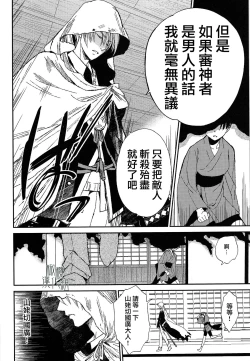 Page 10 of AFTER THE END