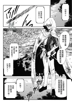 Page 14 of AFTER THE END