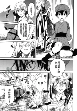 Page 17 of AFTER THE END